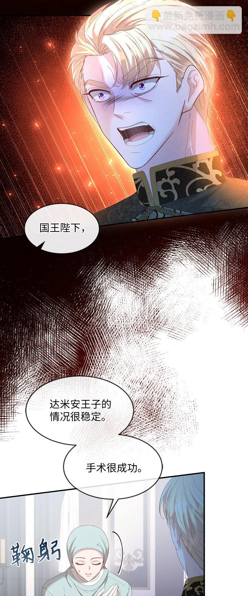 52 手术风波(1/2)-第53话