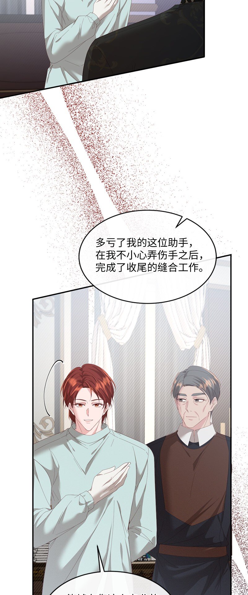 52 手术风波(1/2)-第53话