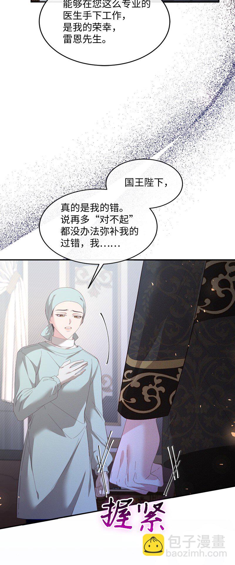 52 手术风波(1/2)-第53话