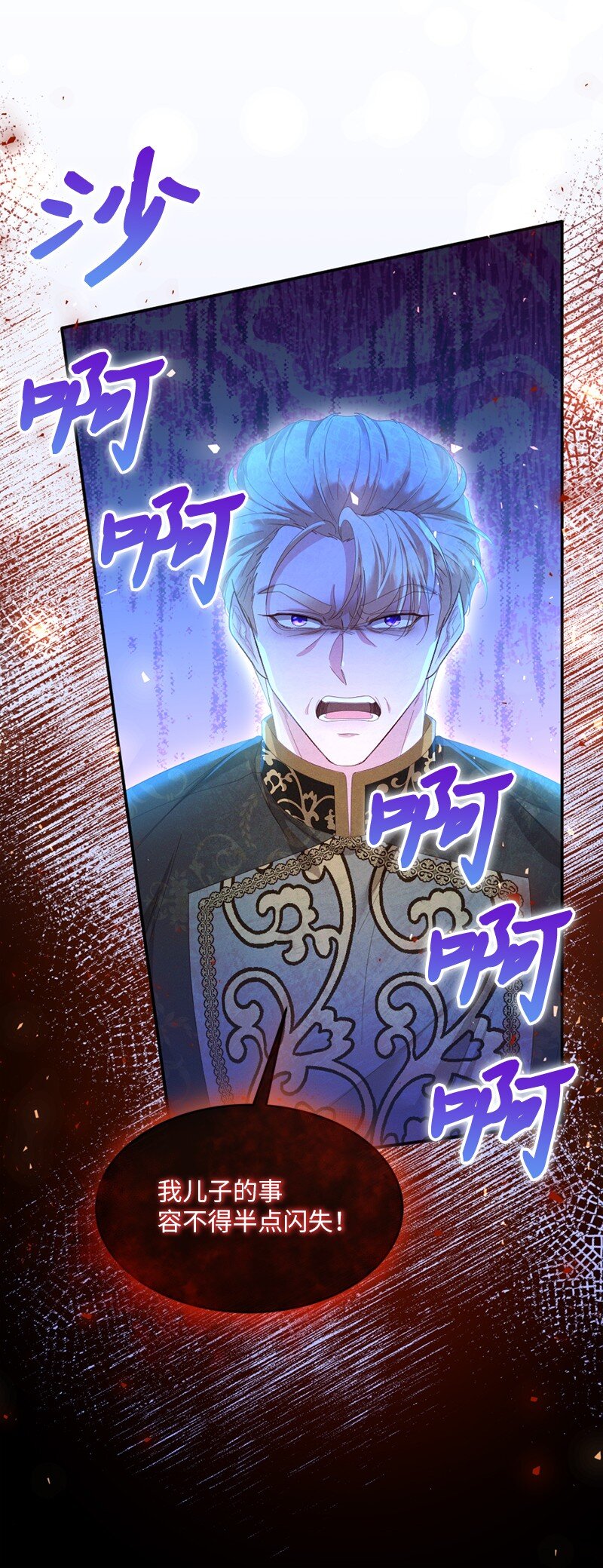 52 手术风波(1/2)-第53话