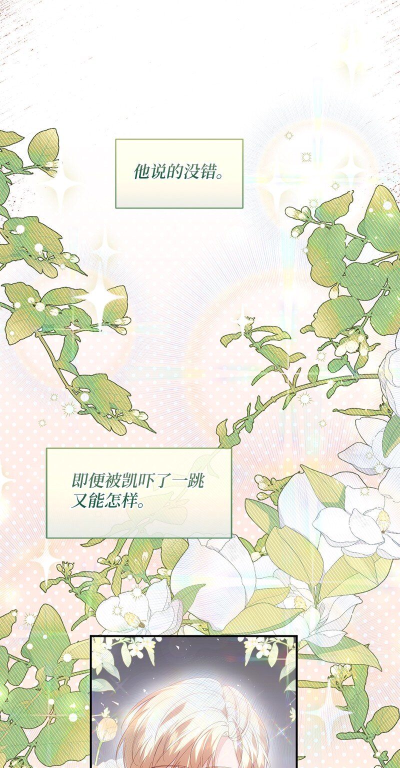 52 手术风波(1/2)-第53话