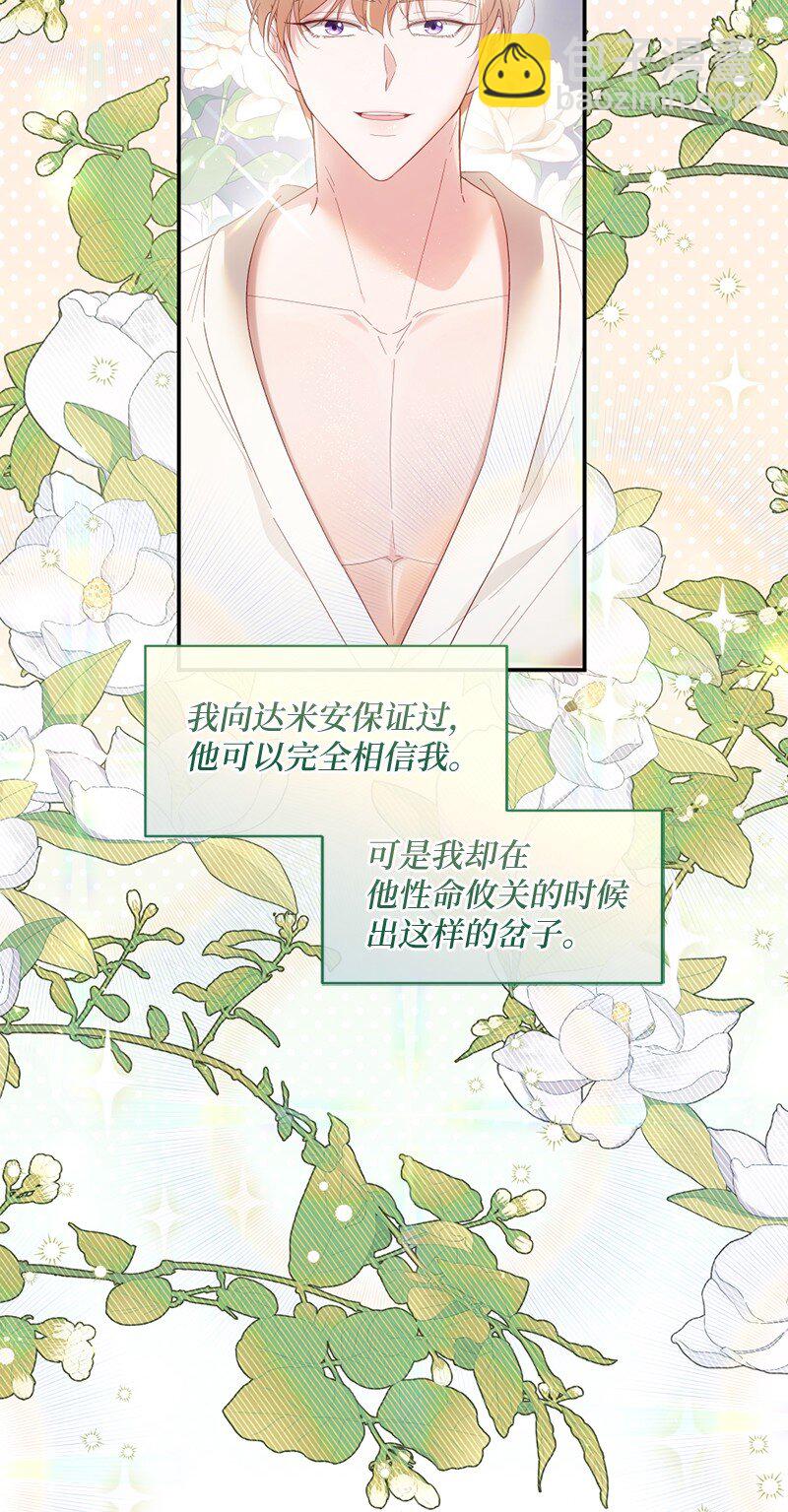 52 手术风波(1/2)-第53话