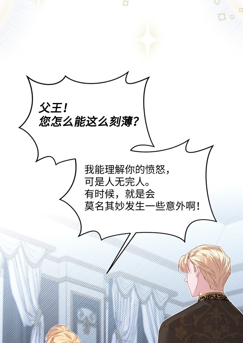 52 手术风波(1/2)-第53话