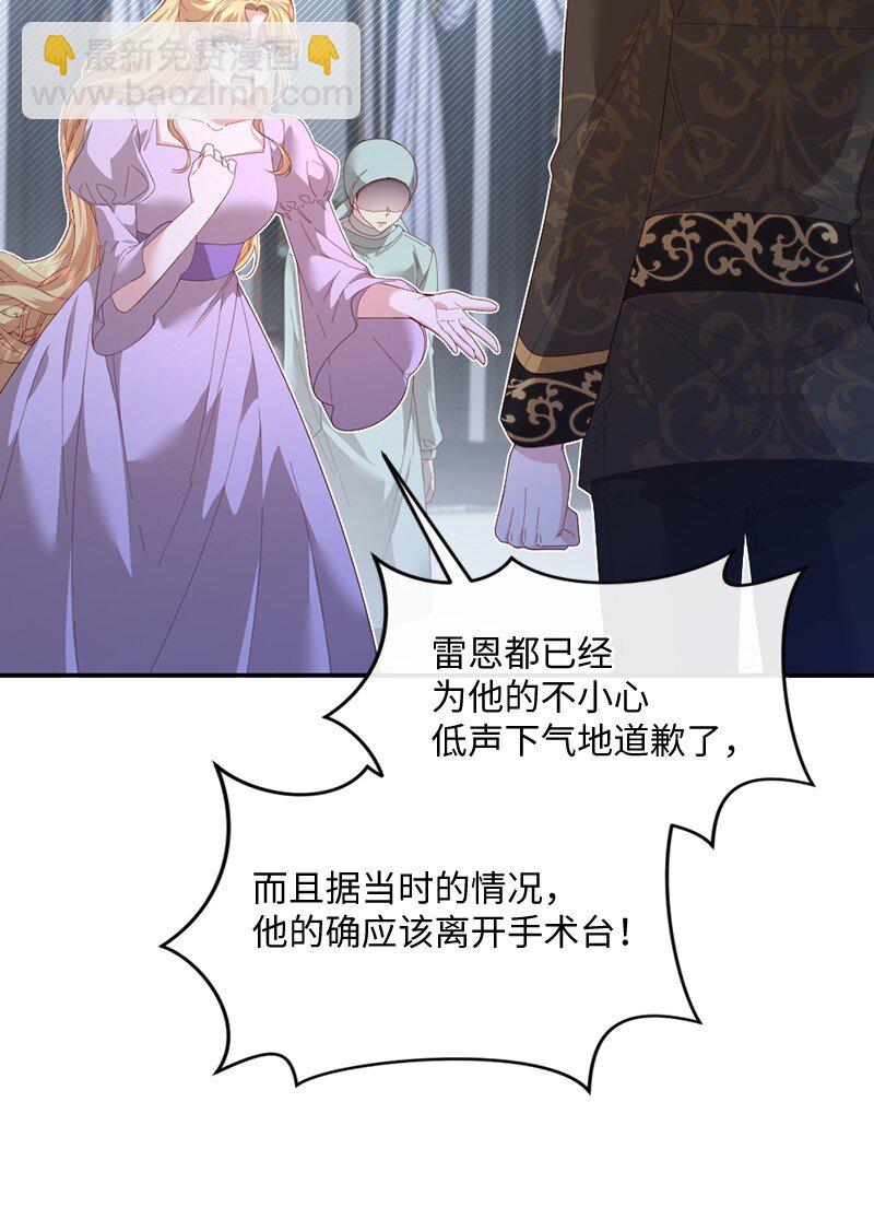 52 手术风波(1/2)-第53话