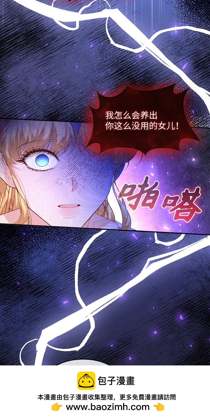 52 手术风波(1/2)-第53话