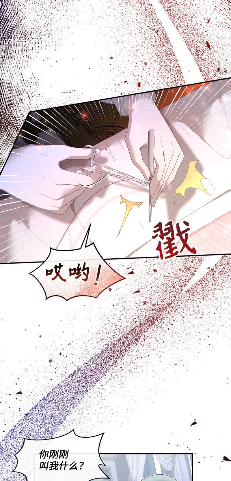 52 手术风波(1/2)-第53话