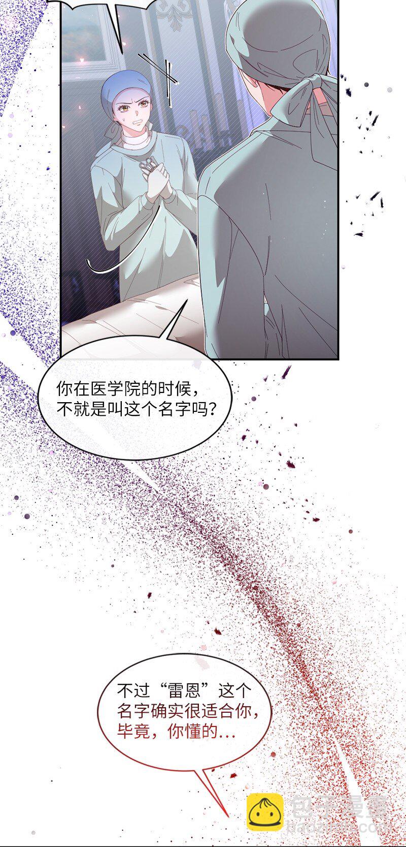 52 手术风波(1/2)-第53话