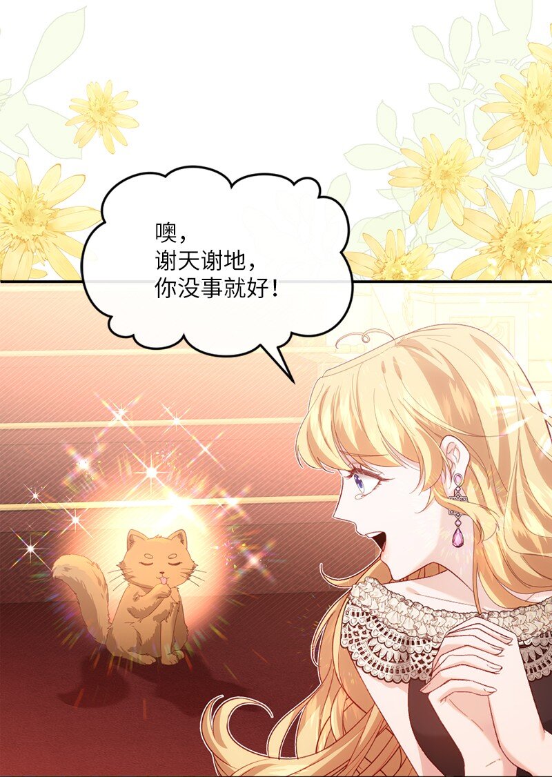 54 愤怒难当(1/2)-第55话