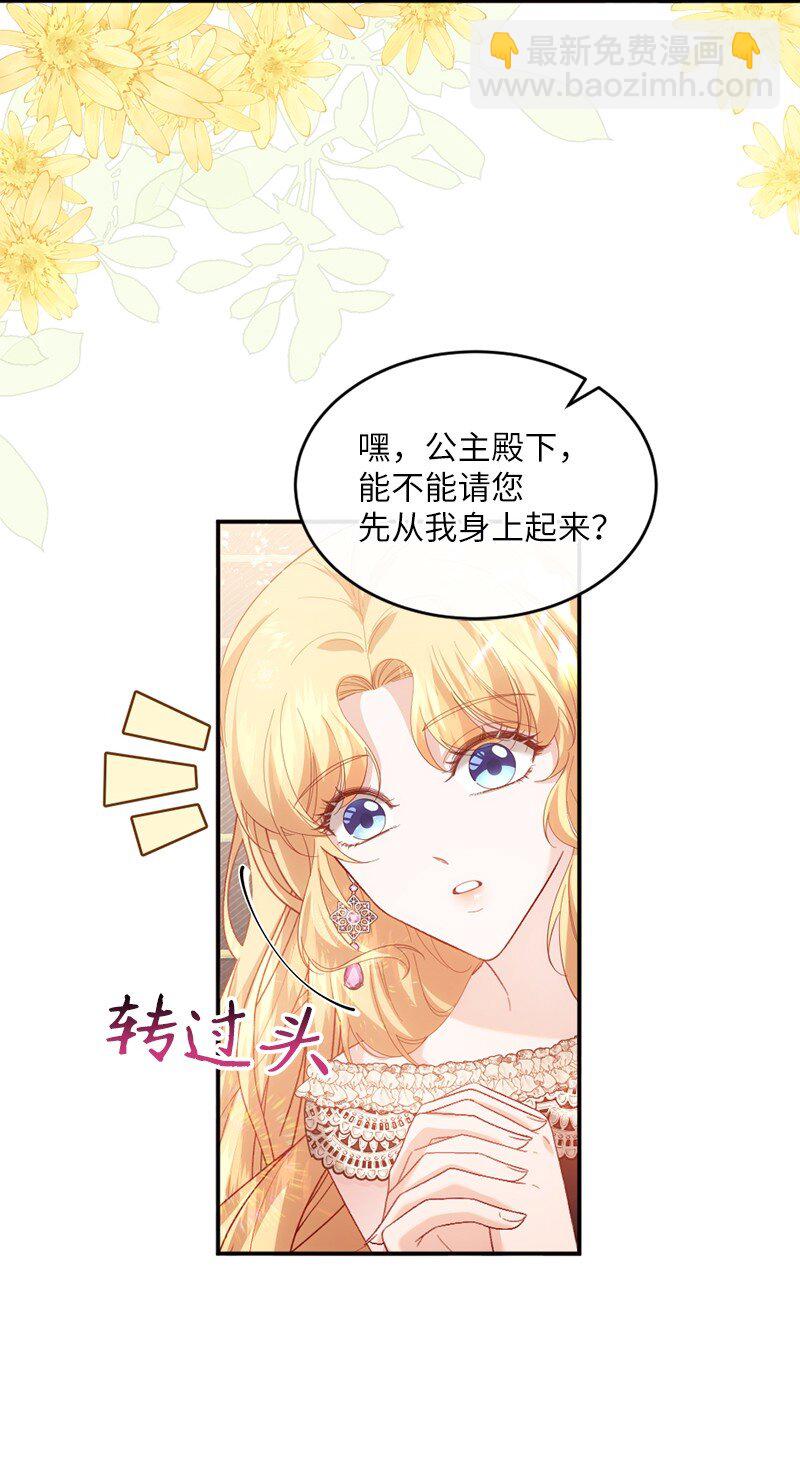 54 愤怒难当(1/2)-第55话