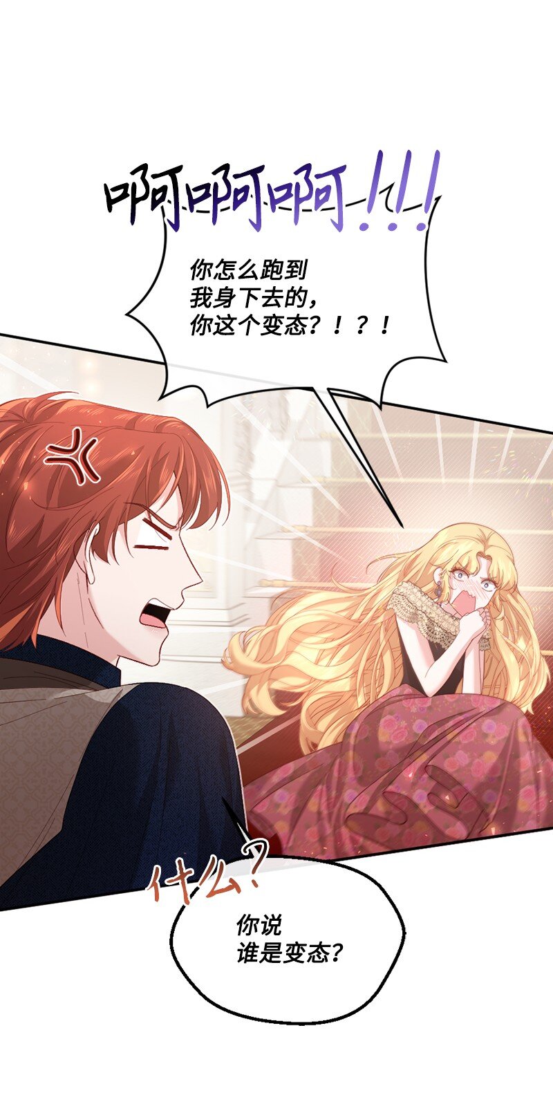 54 愤怒难当(1/2)-第55话