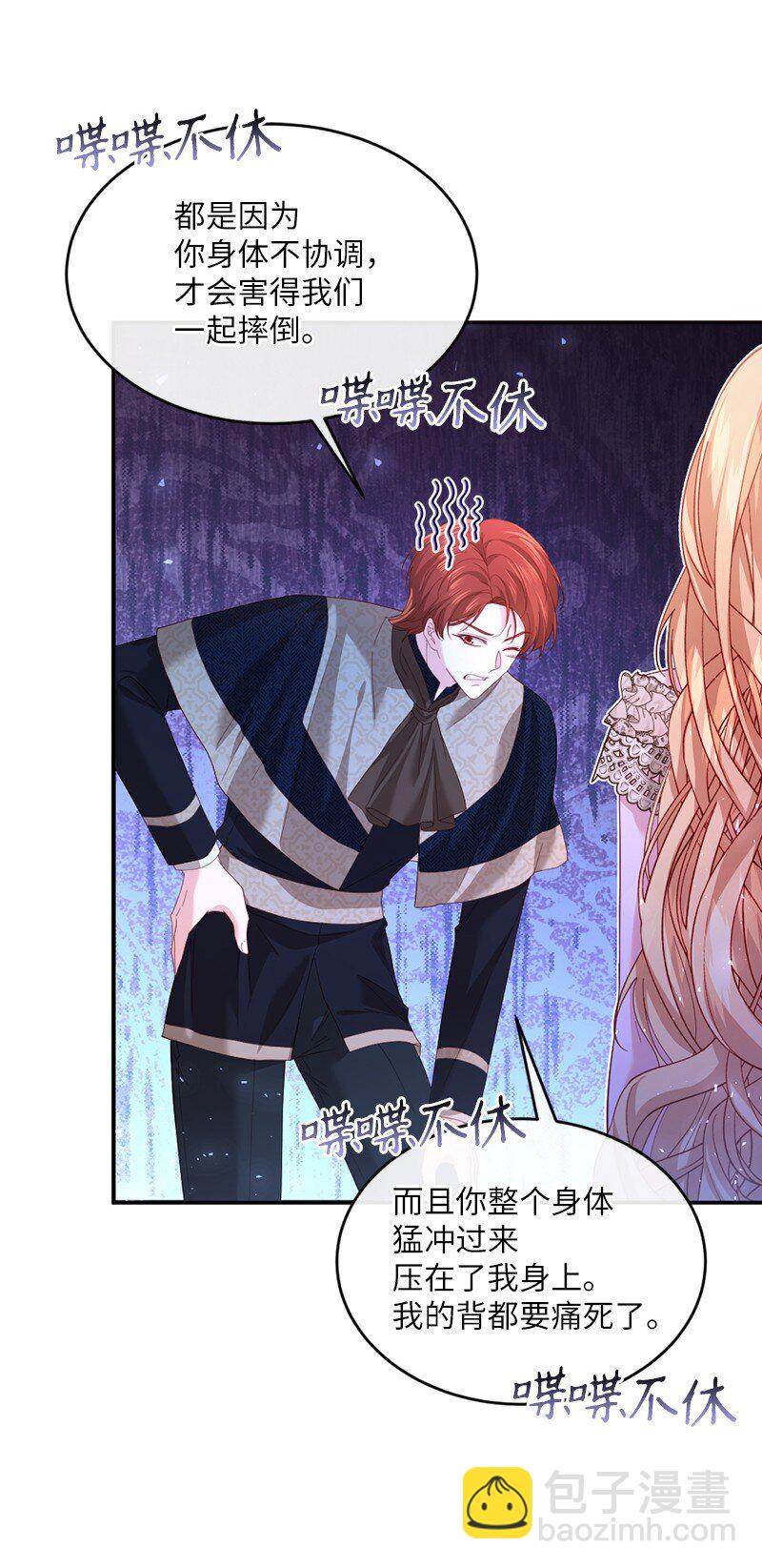 54 愤怒难当(1/2)-第55话