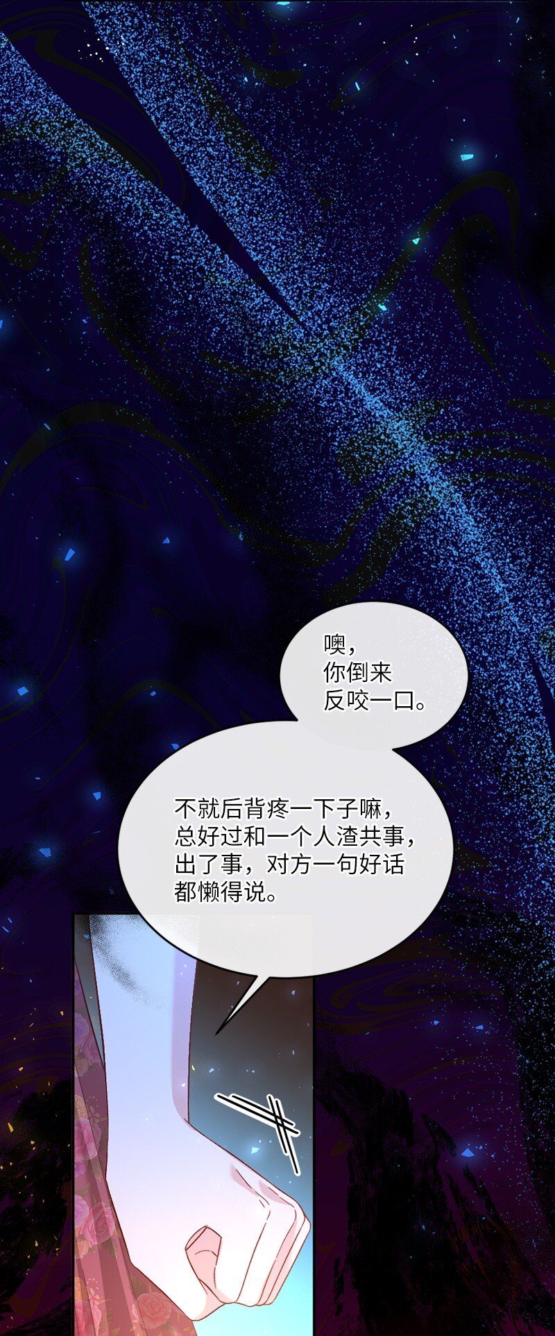 54 愤怒难当(1/2)-第55话