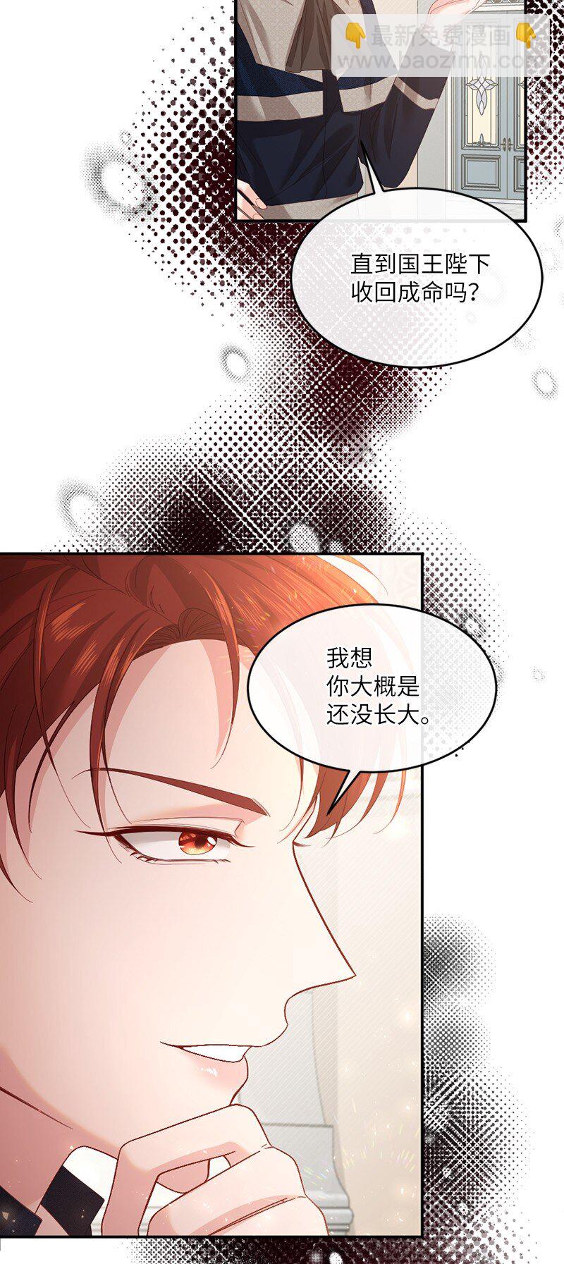 54 愤怒难当(1/2)-第55话