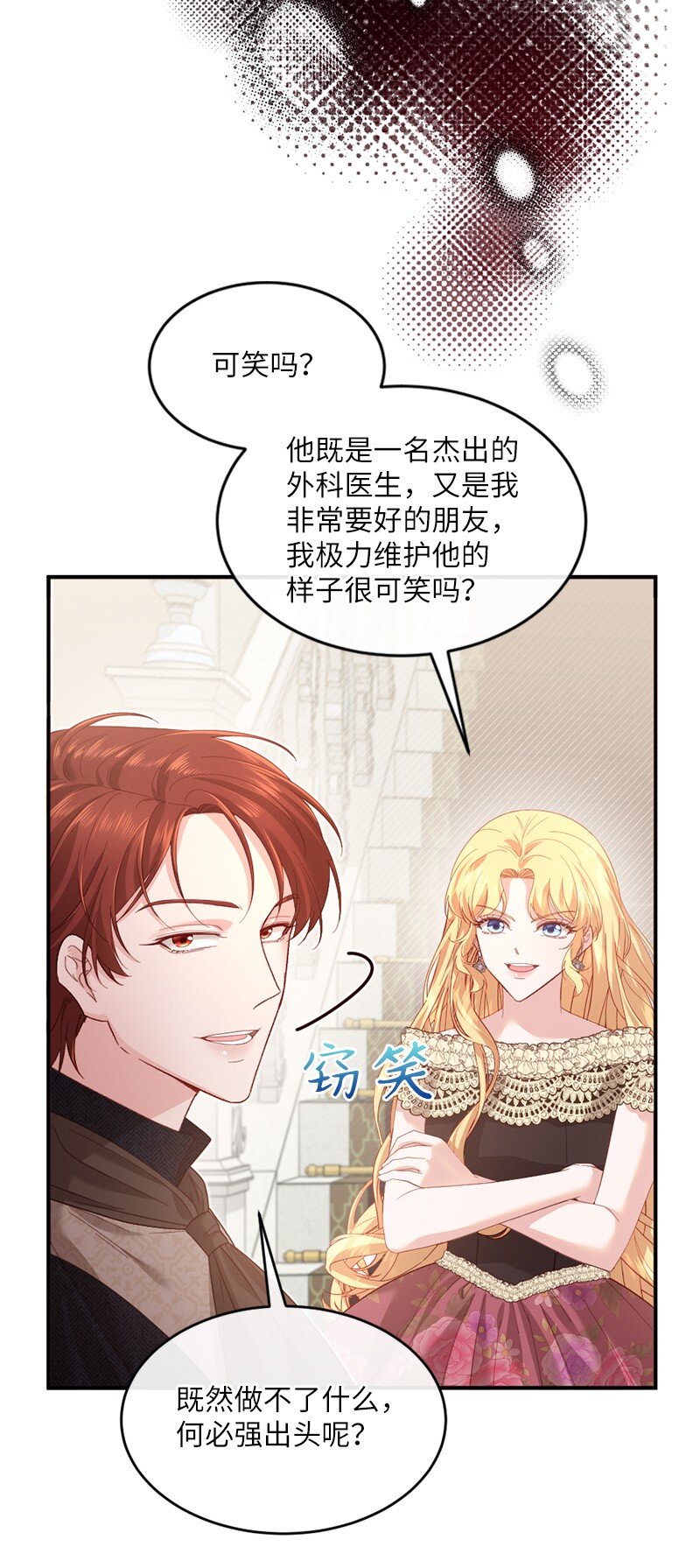 54 愤怒难当(1/2)-第55话