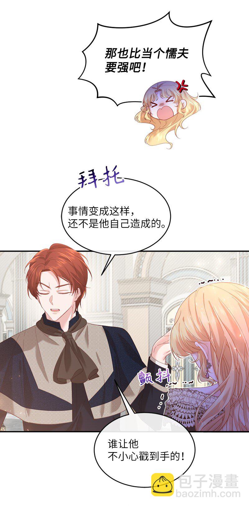 54 愤怒难当(1/2)-第55话