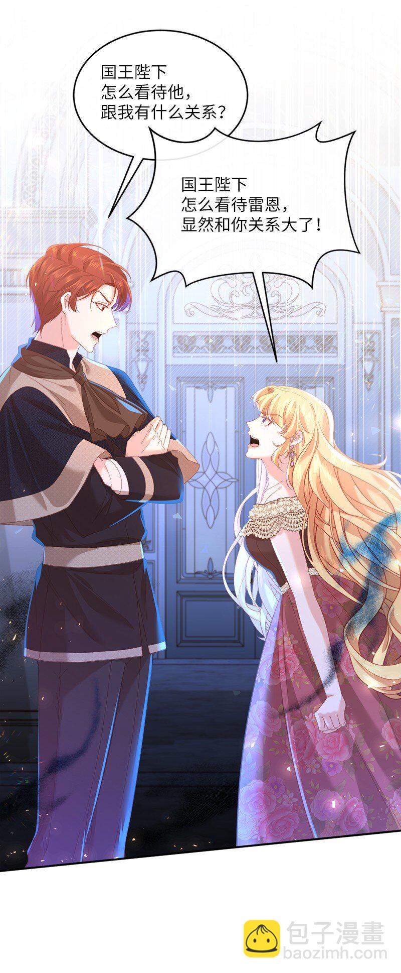 54 愤怒难当(1/2)-第55话