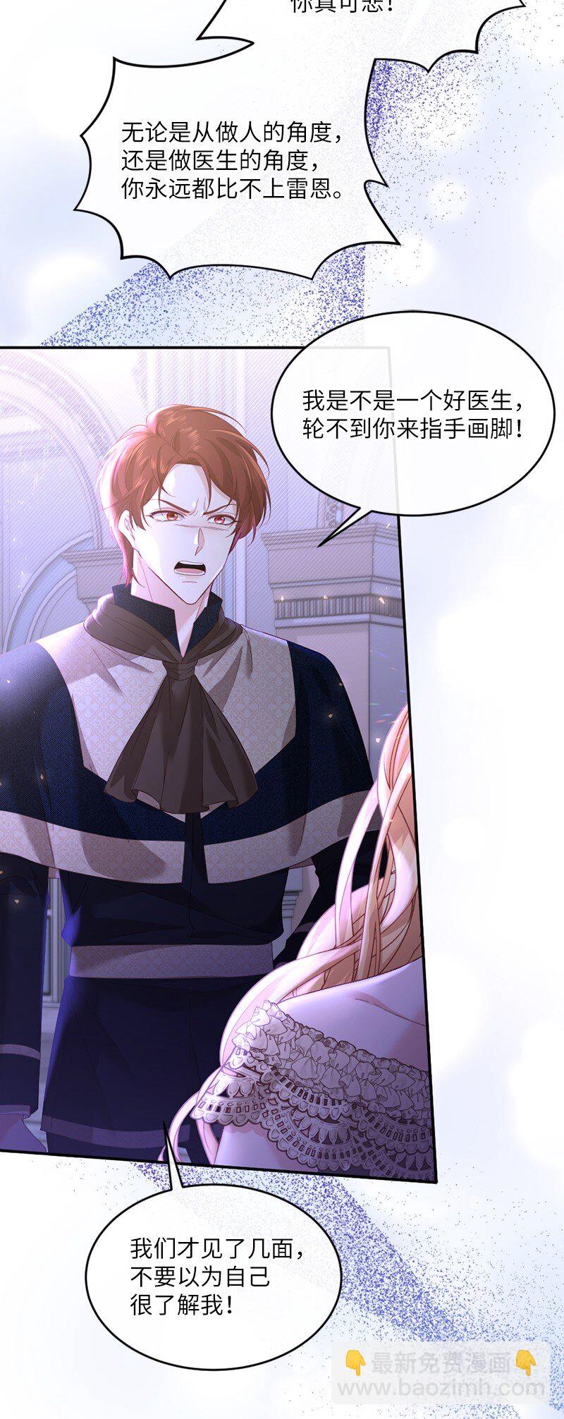 54 愤怒难当(1/2)-第55话