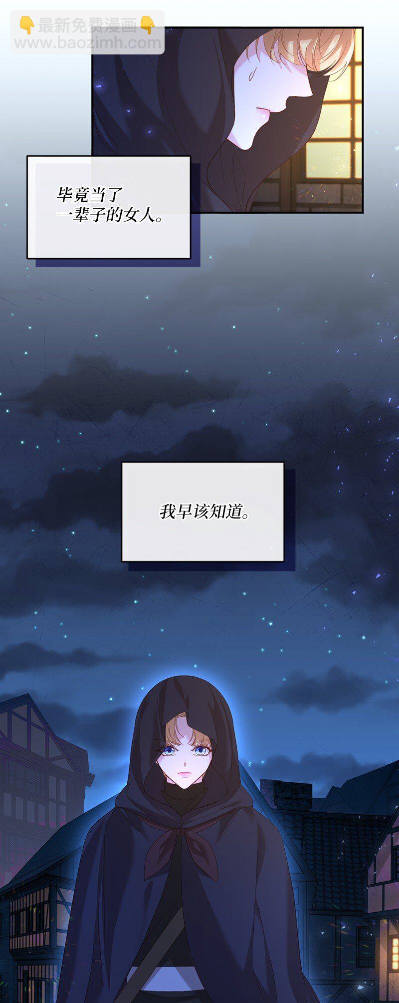 54 愤怒难当(1/2)-第55话