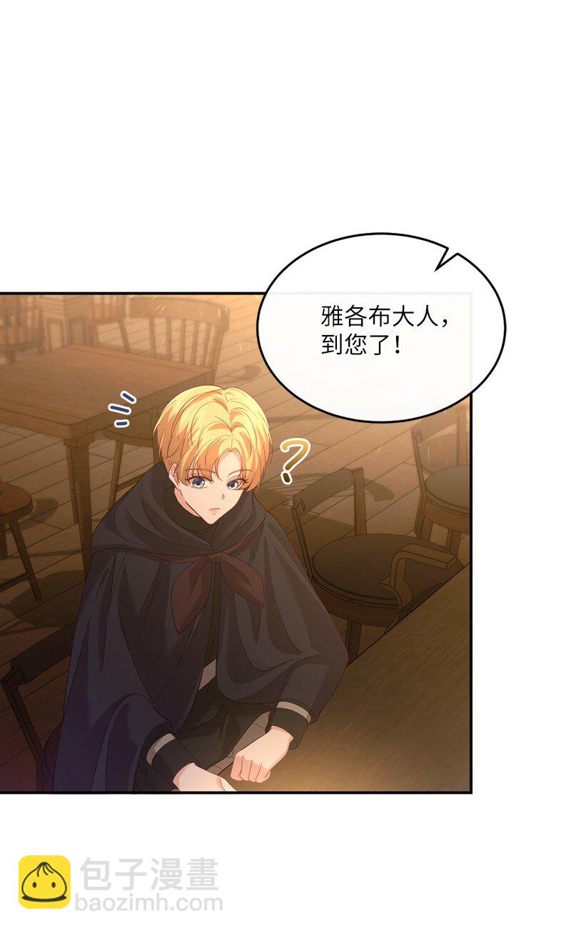 54 愤怒难当(1/2)-第55话