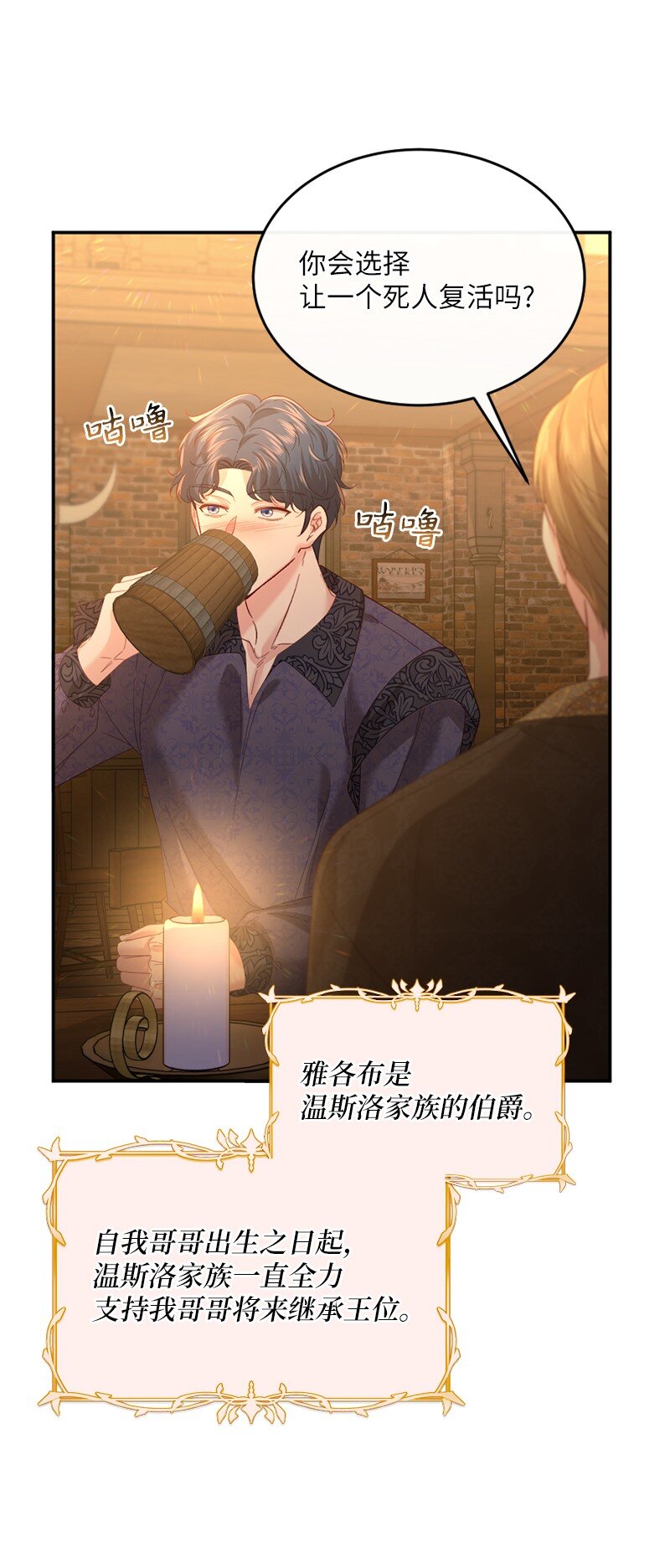 54 愤怒难当(1/2)-第55话