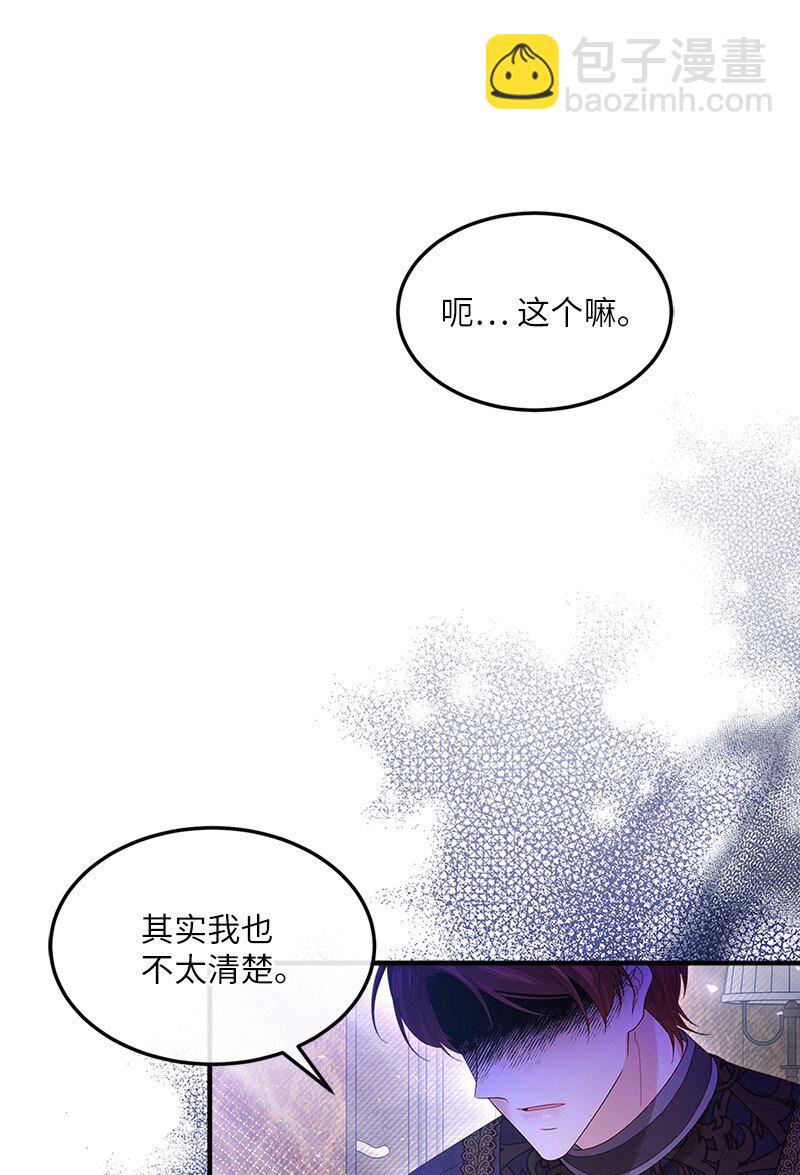 56 &ldquo;善意&rdquo;警告(1/2)-第57话