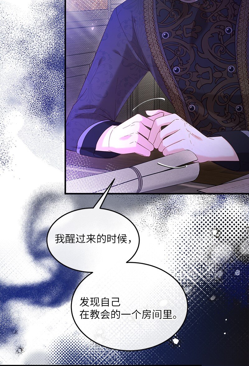 56 &ldquo;善意&rdquo;警告(1/2)-第57话