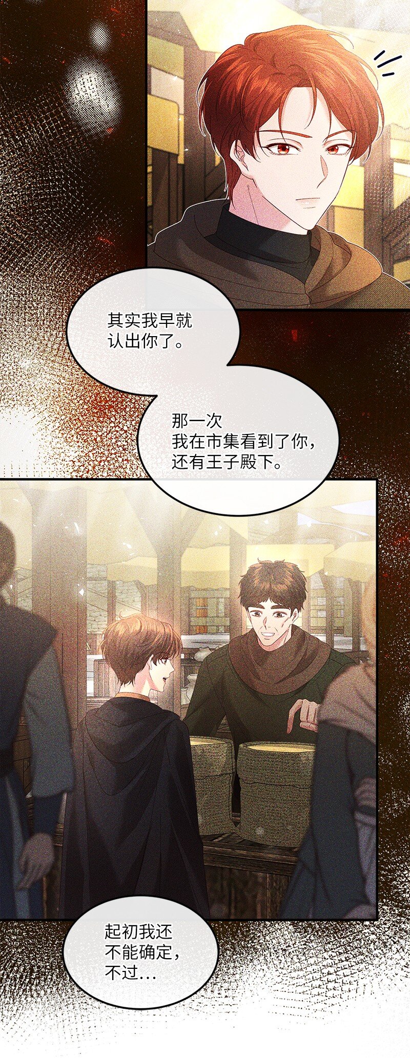 56 &ldquo;善意&rdquo;警告(1/2)-第57话