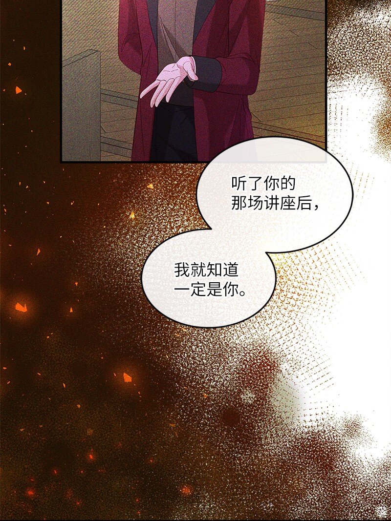 56 &ldquo;善意&rdquo;警告(1/2)-第57话