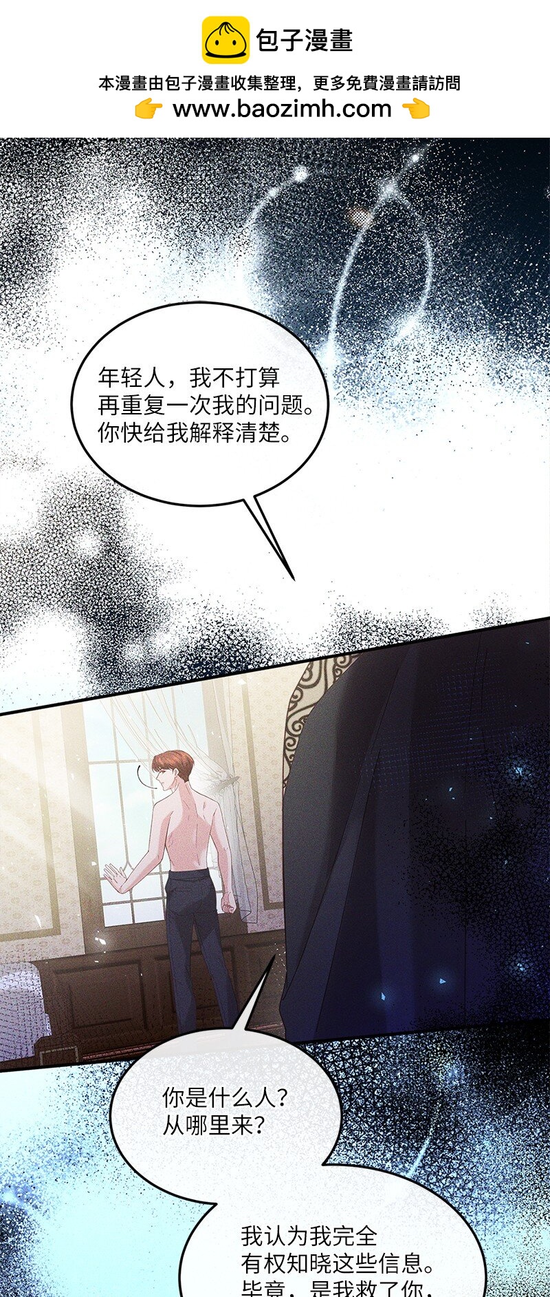 56 &ldquo;善意&rdquo;警告(1/2)-第57话