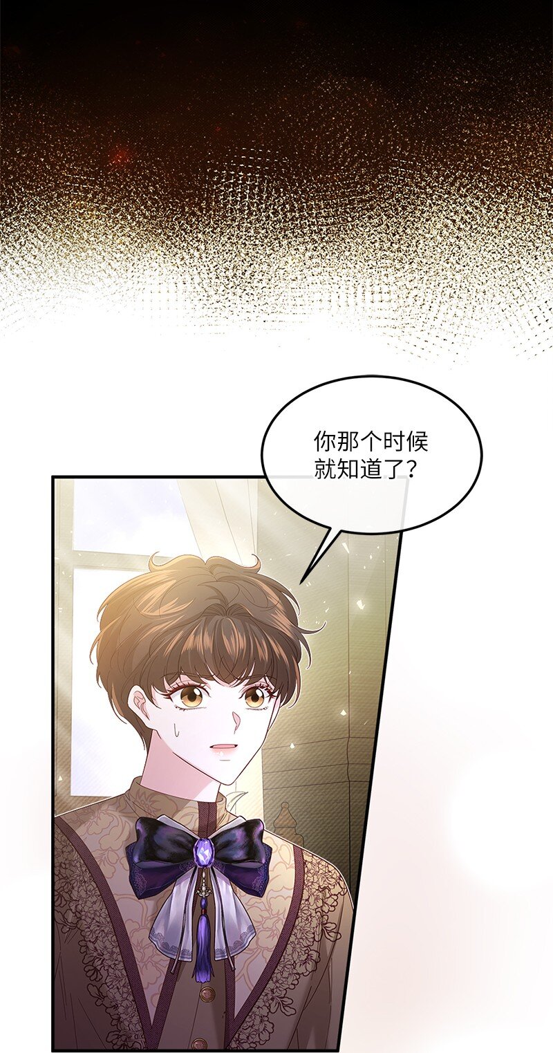 56 &ldquo;善意&rdquo;警告(1/2)-第57话