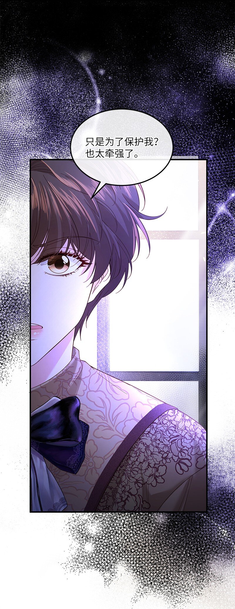 56 &ldquo;善意&rdquo;警告(1/2)-第57话