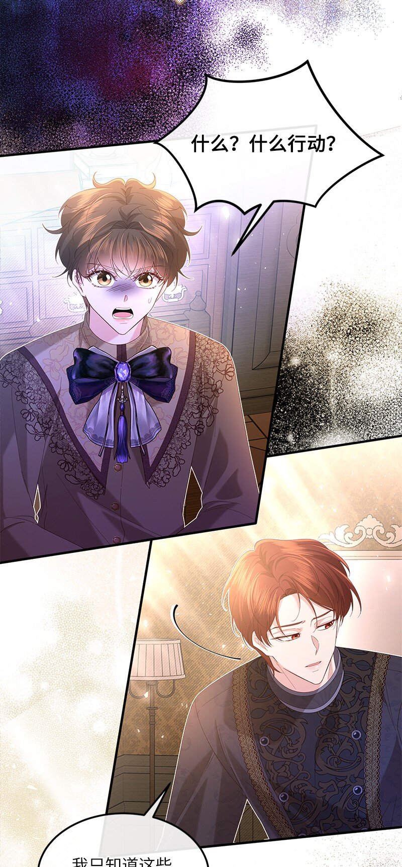 56 &ldquo;善意&rdquo;警告(1/2)-第57话