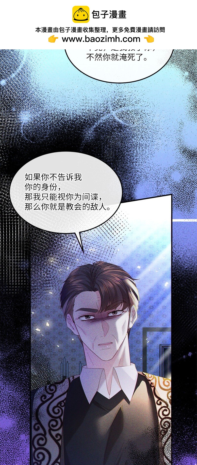 56 &ldquo;善意&rdquo;警告(1/2)-第57话