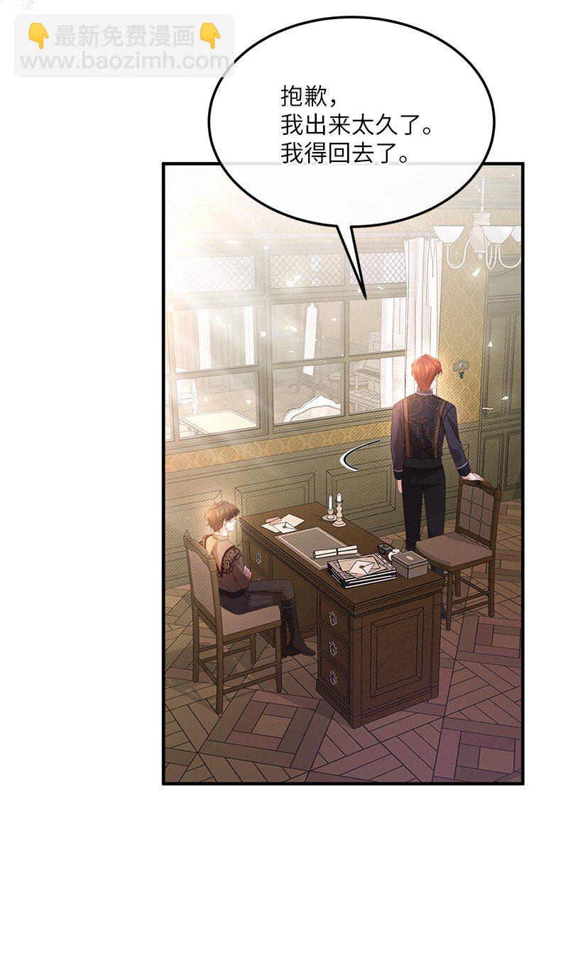 56 &ldquo;善意&rdquo;警告(1/2)-第57话