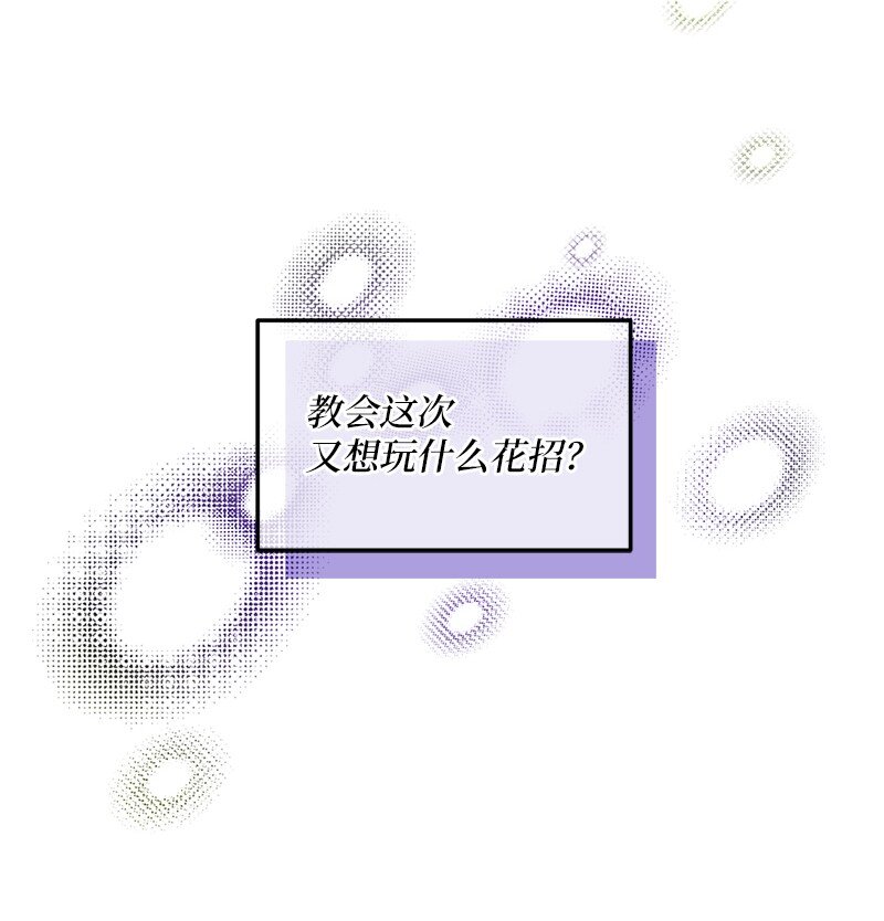 56 &ldquo;善意&rdquo;警告(1/2)-第57话