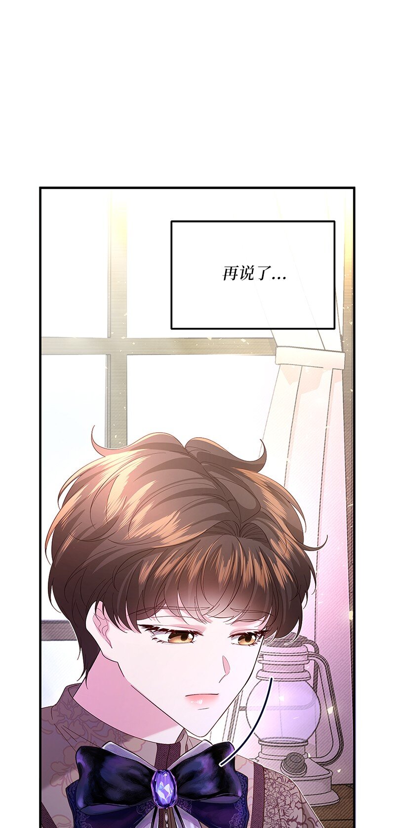 56 &ldquo;善意&rdquo;警告(1/2)-第57话