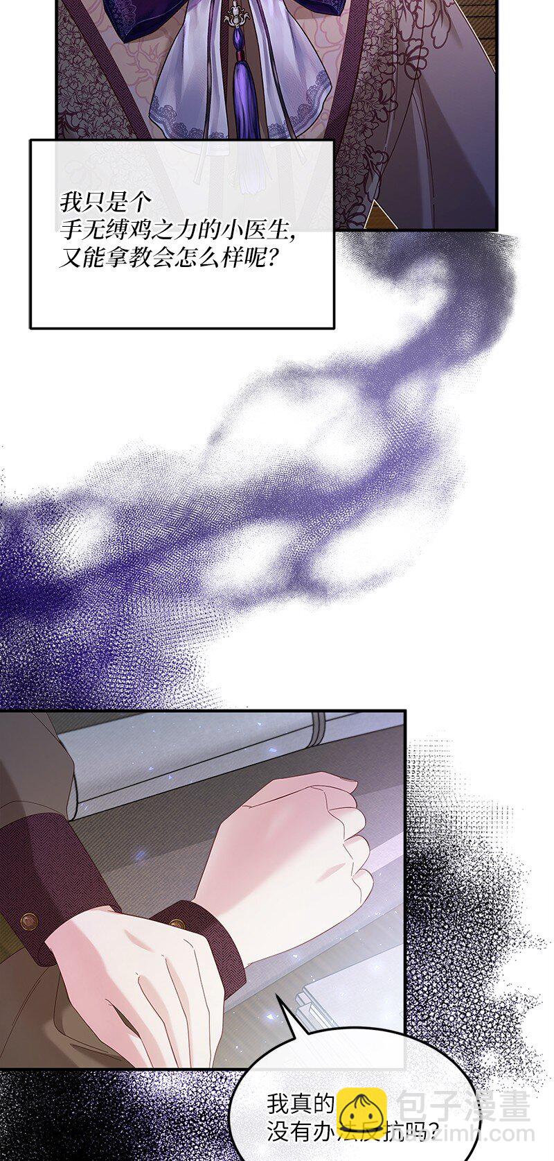 56 &ldquo;善意&rdquo;警告(1/2)-第57话