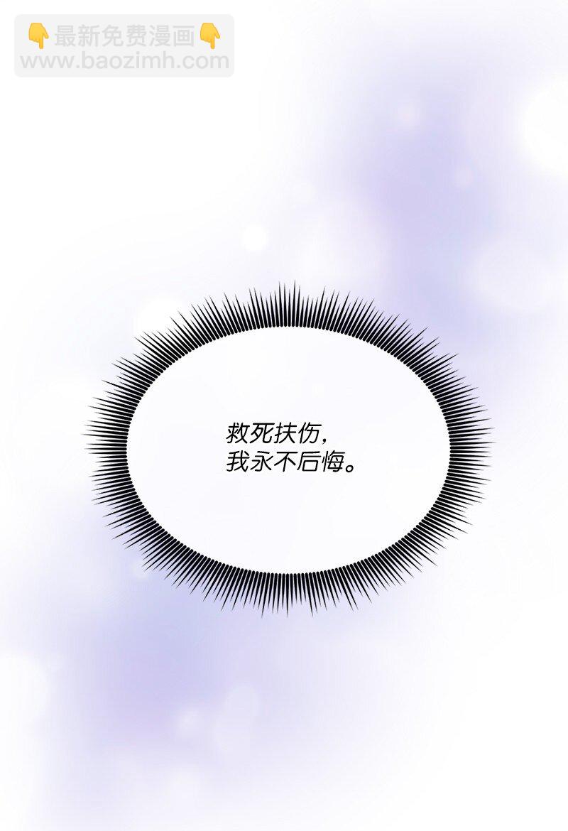 56 &ldquo;善意&rdquo;警告(1/2)-第57话