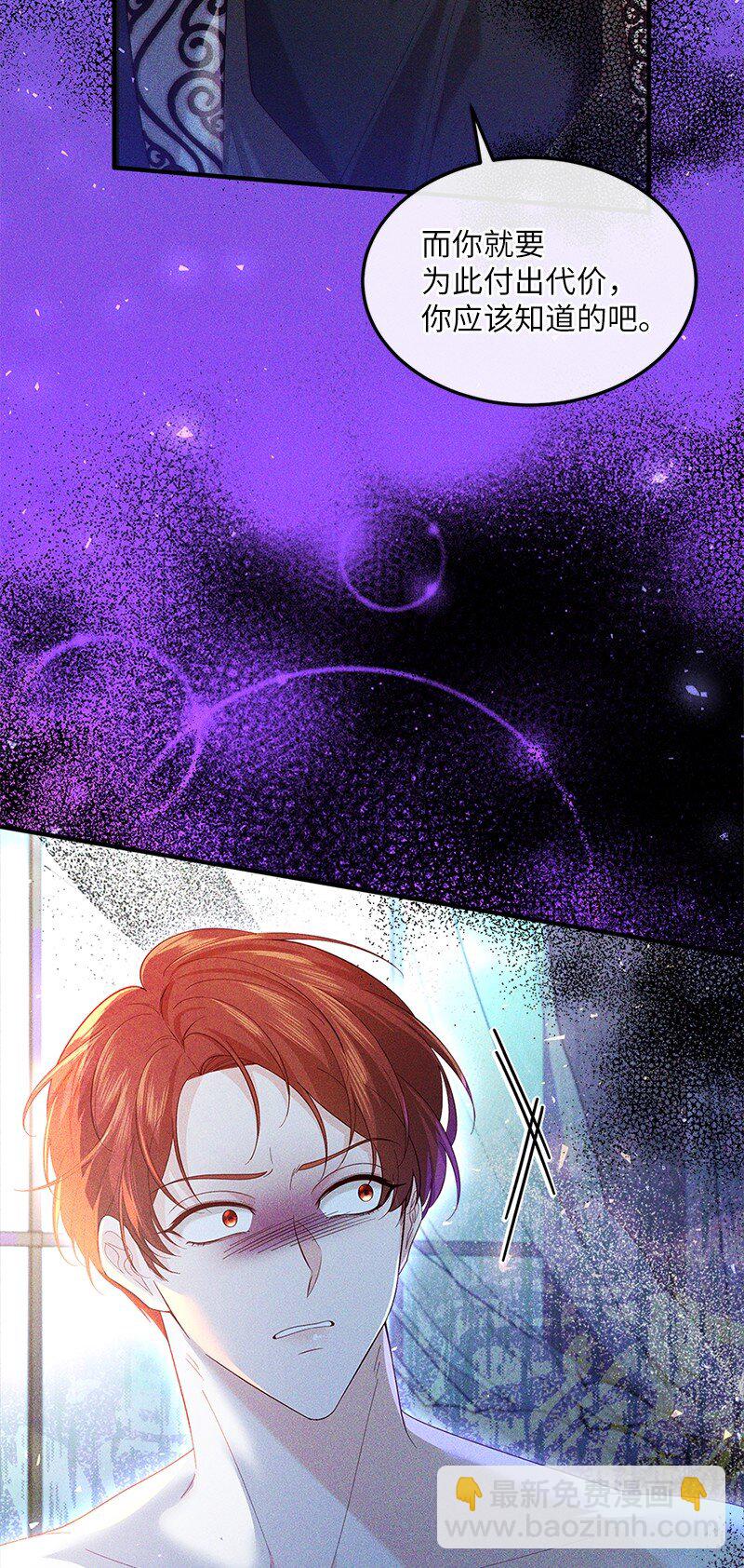 56 &ldquo;善意&rdquo;警告(1/2)-第57话