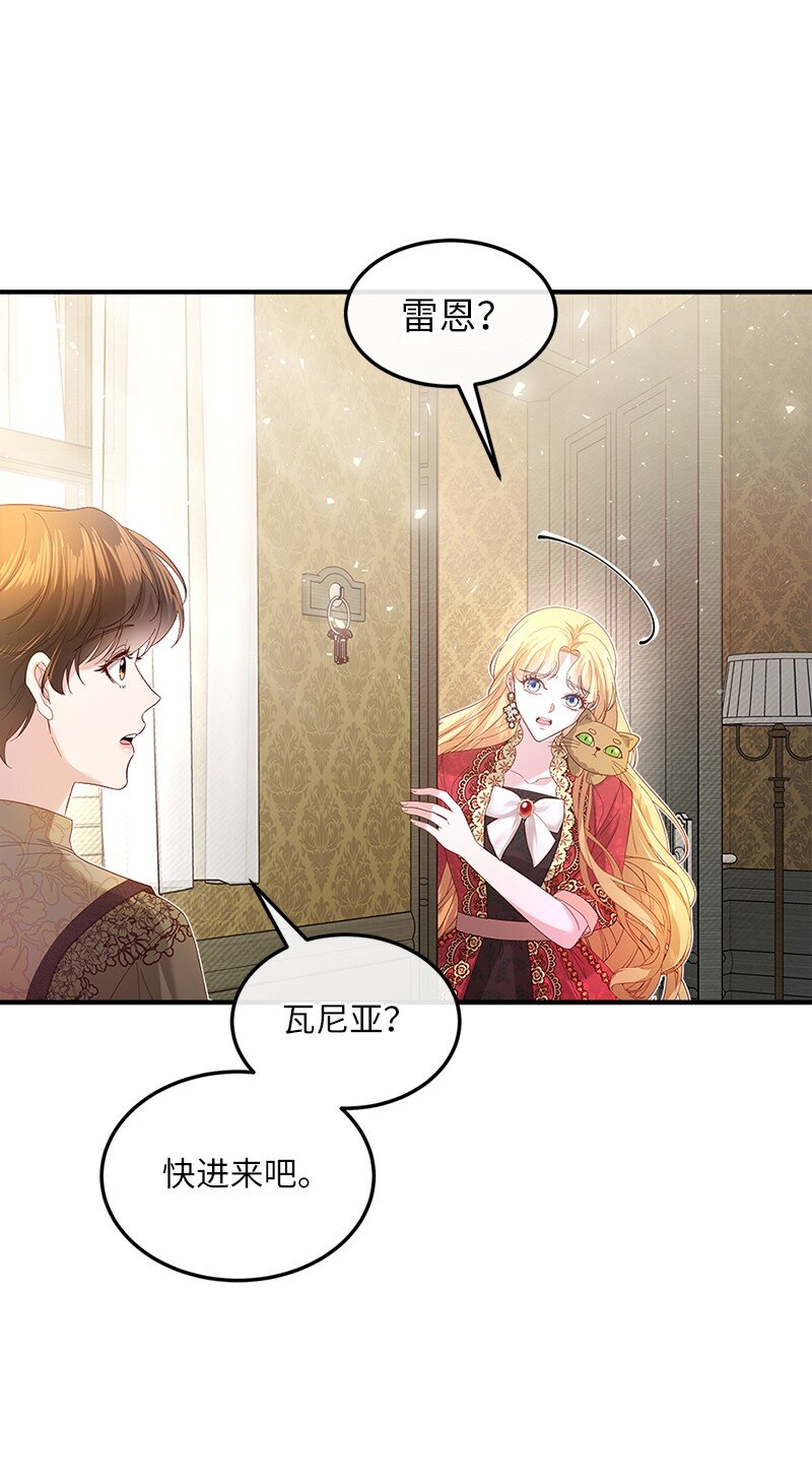 56 &ldquo;善意&rdquo;警告(1/2)-第57话