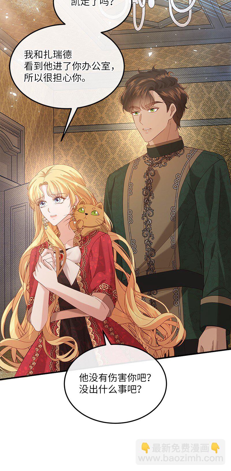 56 &ldquo;善意&rdquo;警告(1/2)-第57话