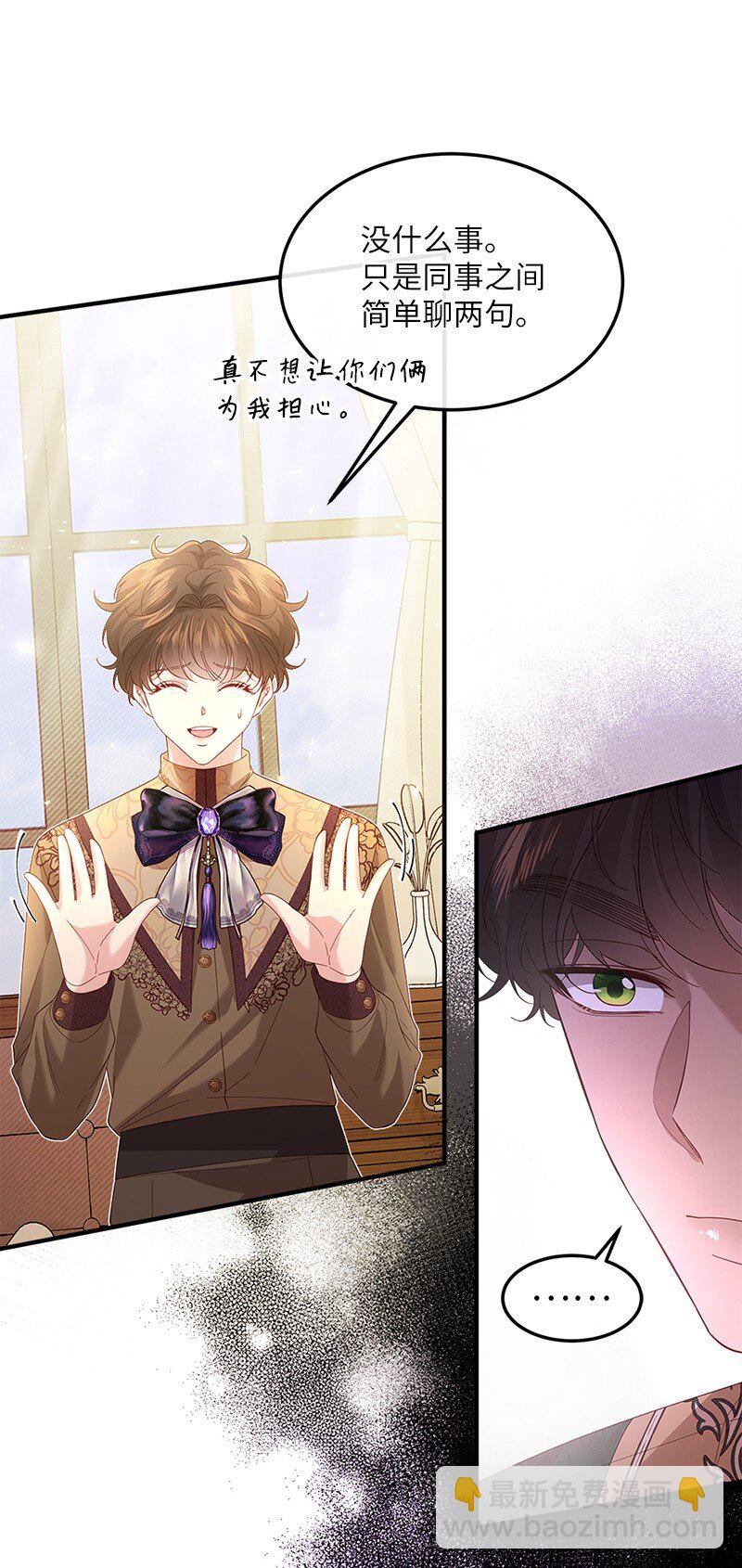 56 &ldquo;善意&rdquo;警告(1/2)-第57话