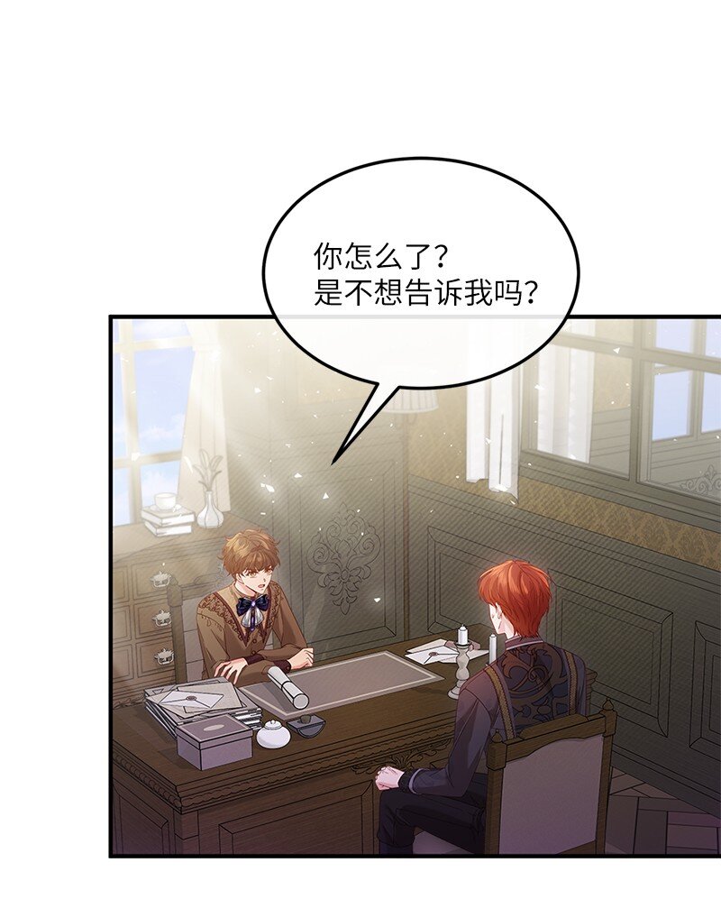 56 &ldquo;善意&rdquo;警告(1/2)-第57话