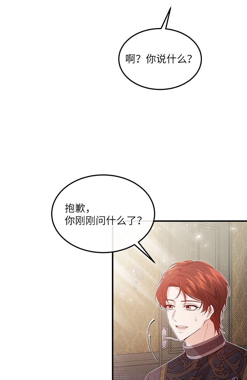 56 &ldquo;善意&rdquo;警告(1/2)-第57话