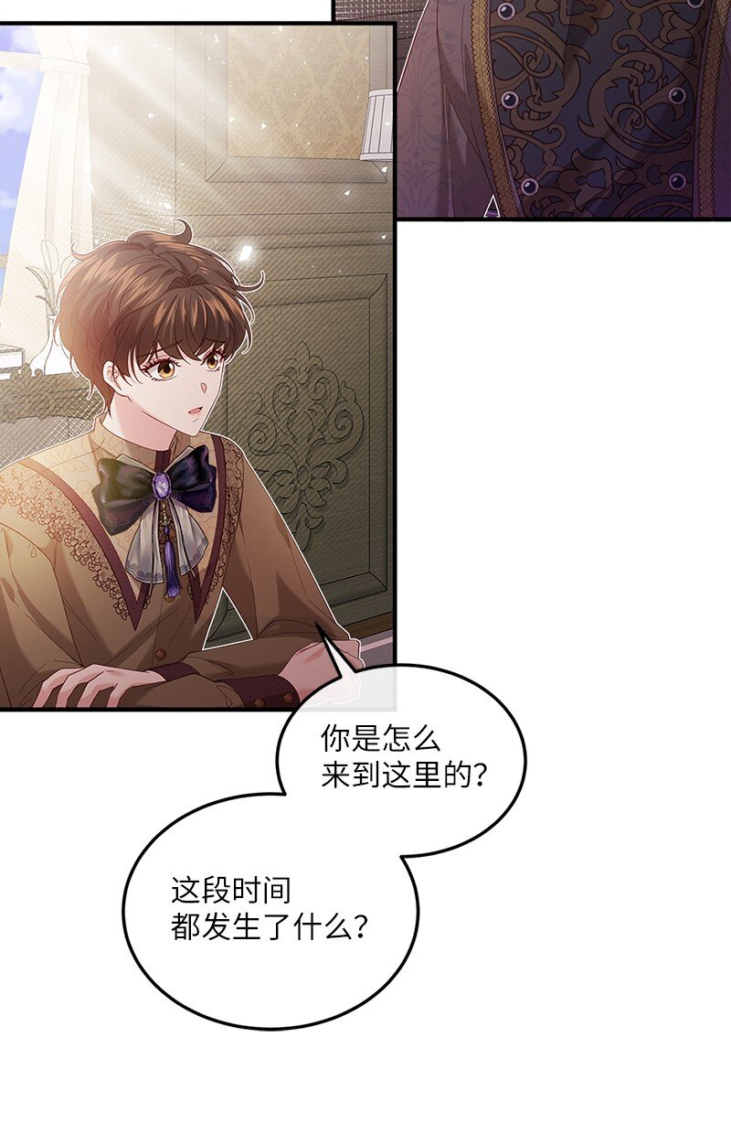 56 &ldquo;善意&rdquo;警告(1/2)-第57话