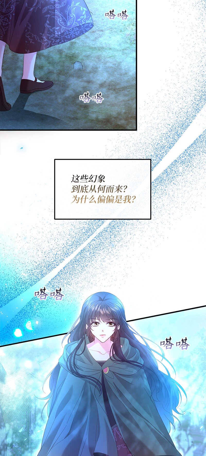 58 幻象频发(1/2)-第59话