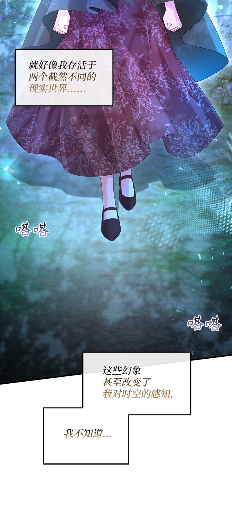 58 幻象频发(1/2)-第59话