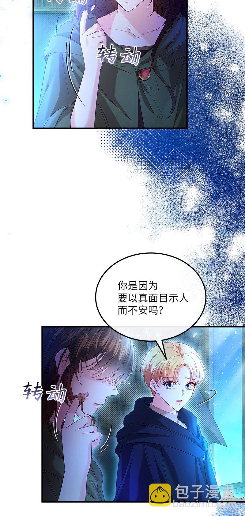 58 幻象频发(1/2)-第59话