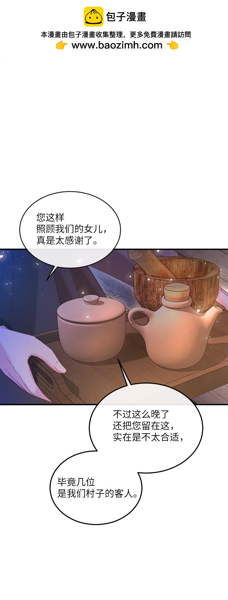 60 迷雾重重(1/2)-第61话