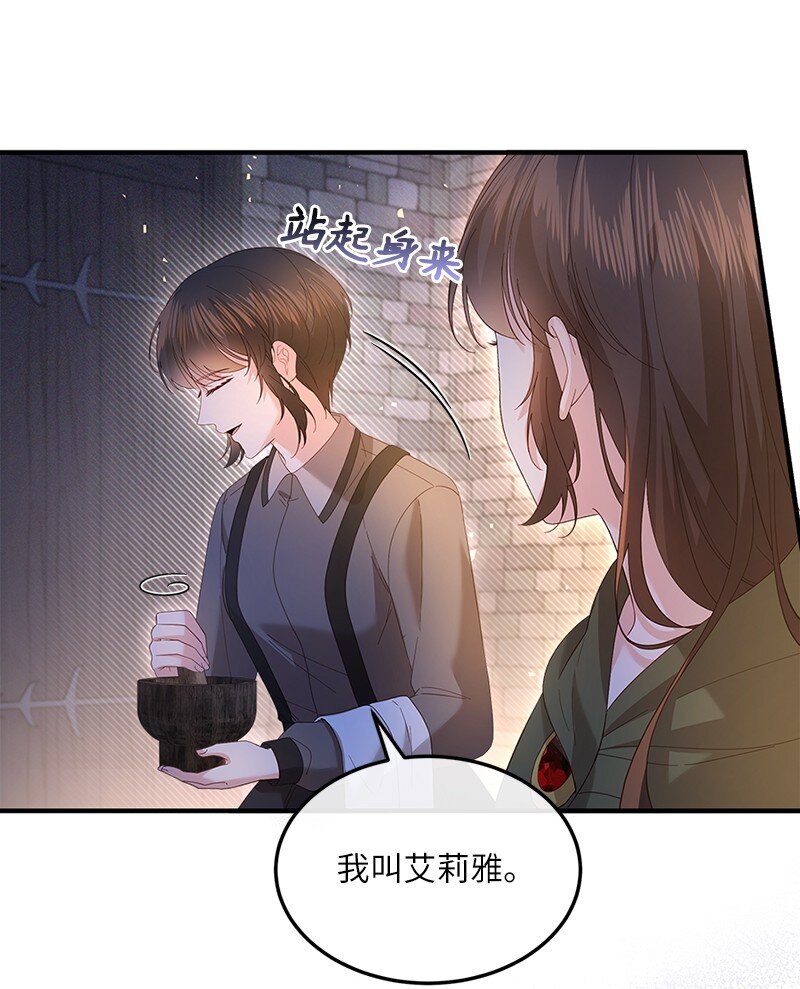 60 迷雾重重(1/2)-第61话